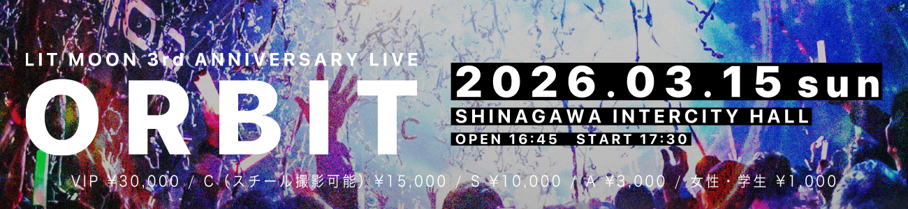 LIT MOON 3rd ANNIVERSARY LIVE 『ORBIT』