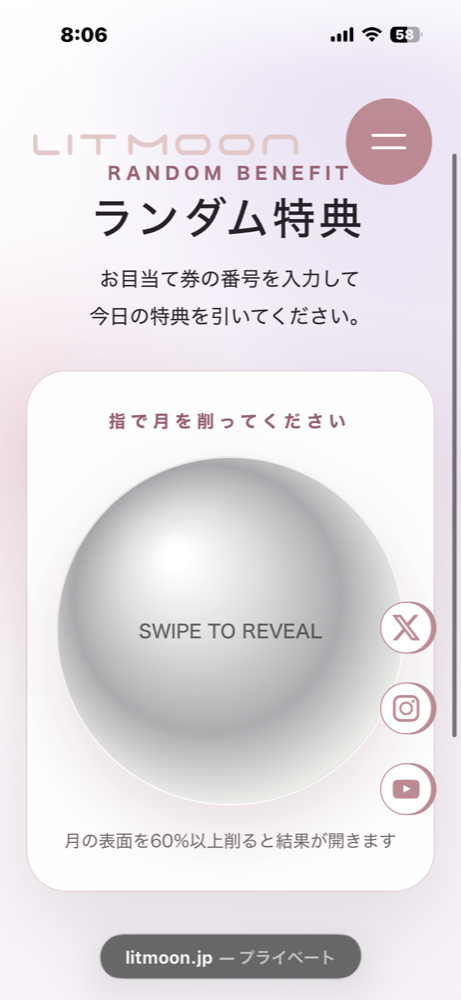 銀色の月を削るスクラッチ画面